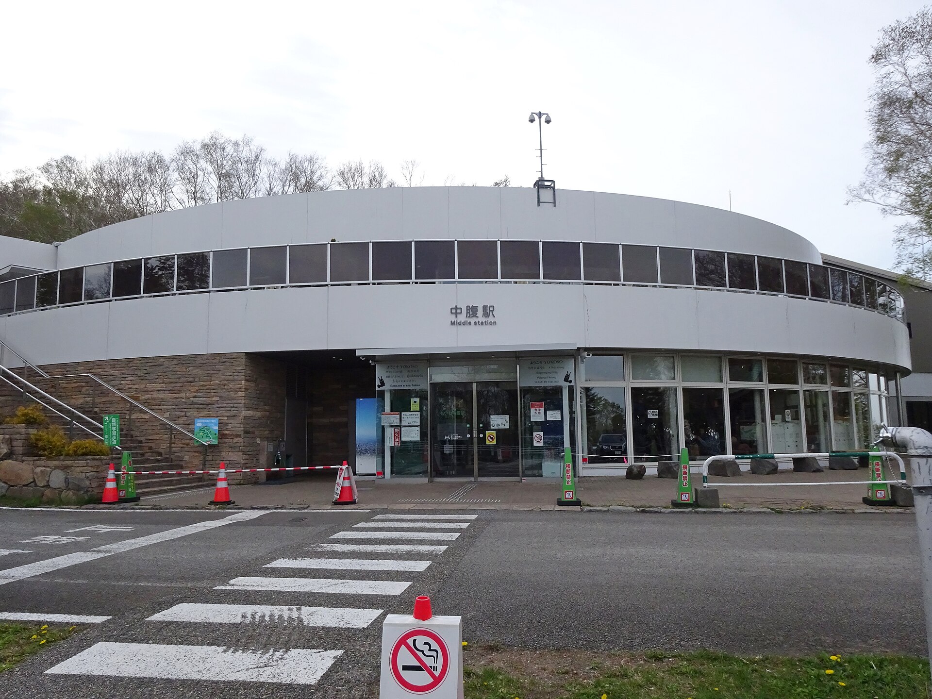 中腹駅の円形の建物と手前の道路