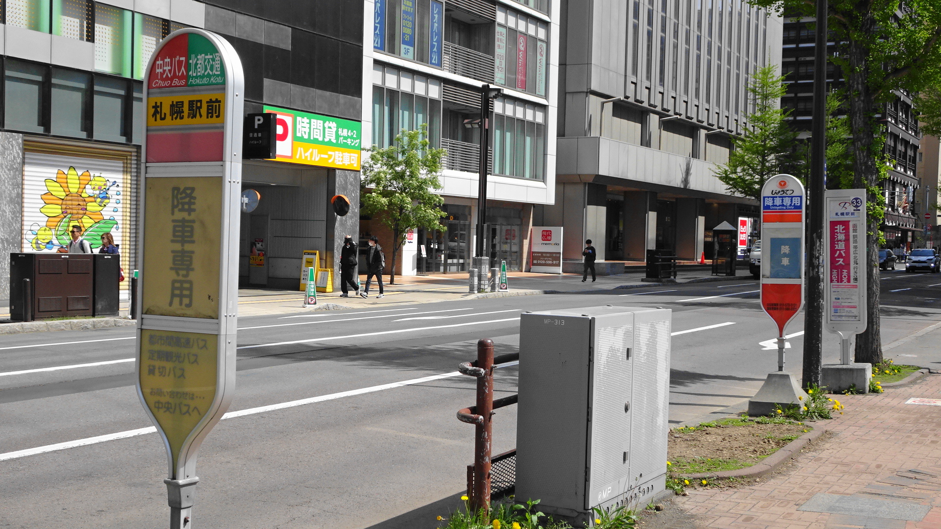 「札幌駅前 降車専用」のバス停の標柱