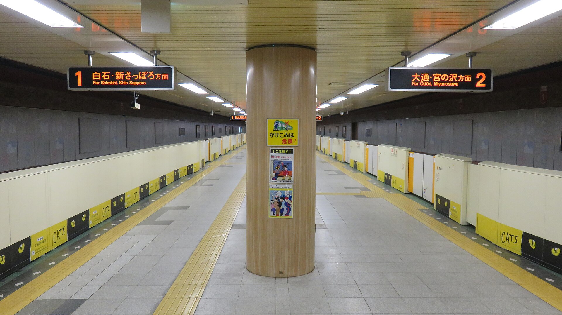 バスセンター前駅のホーム