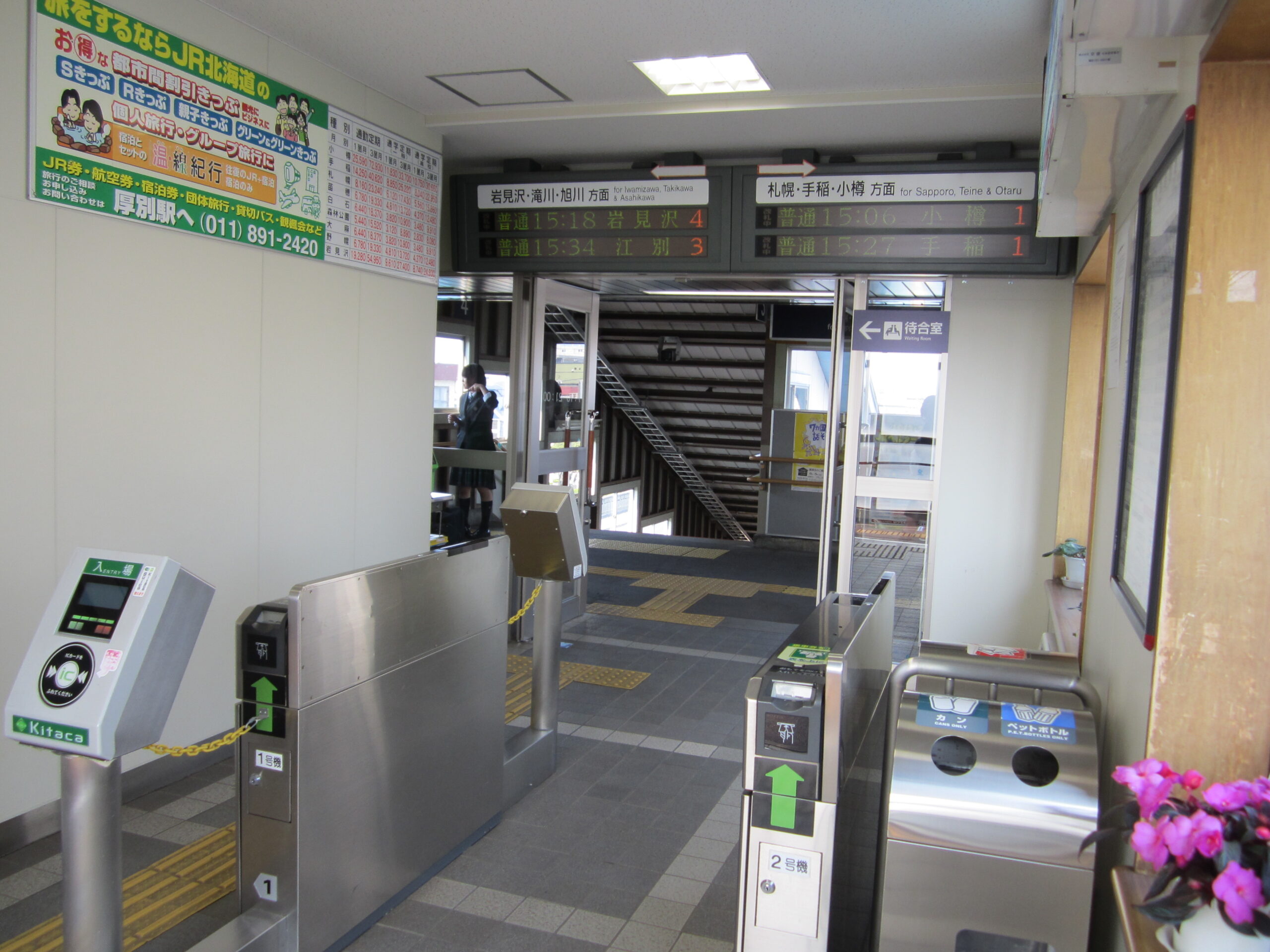 JR厚別駅の西改札口