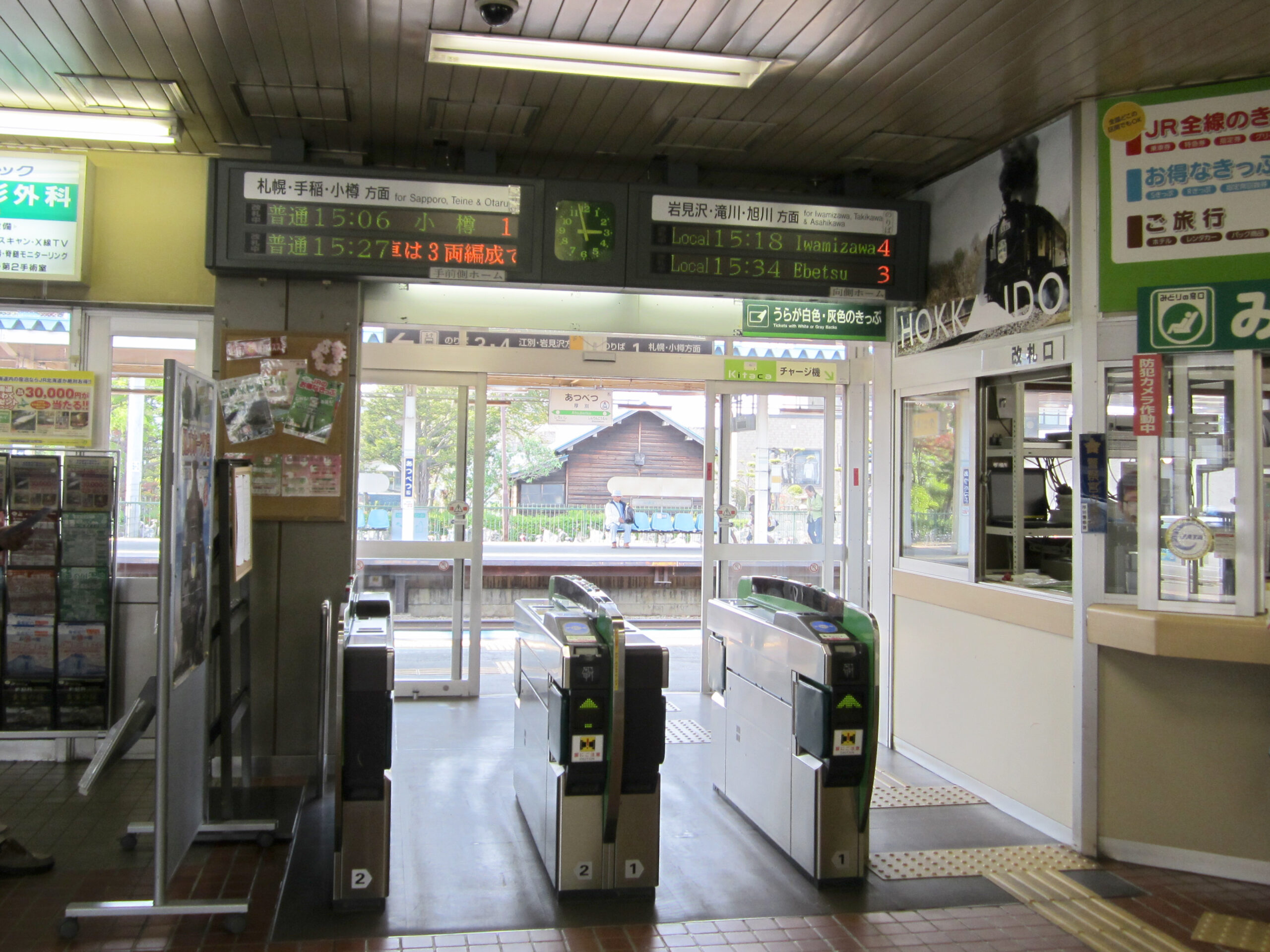 JR厚別駅の南改札口
