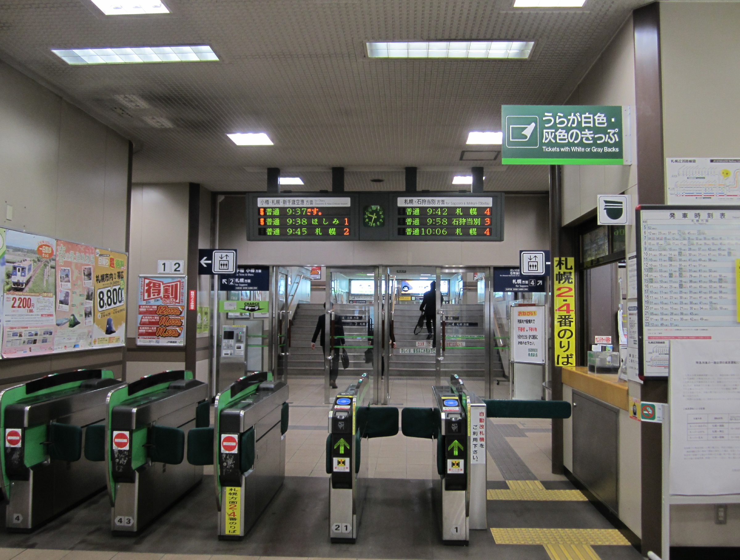 桑園駅東口の自動改札口