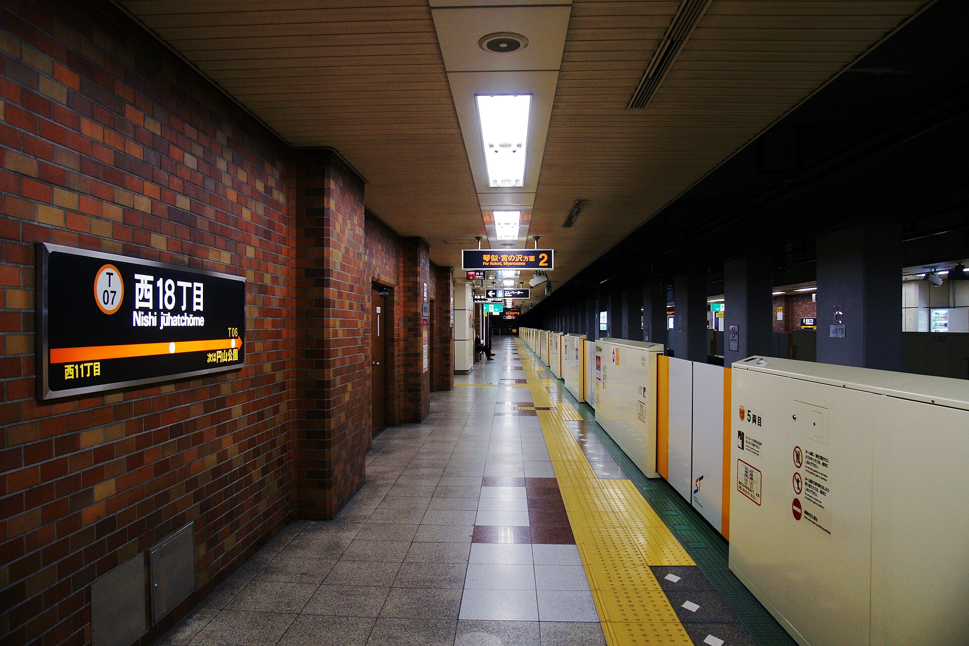 地下鉄西18丁目駅のホーム