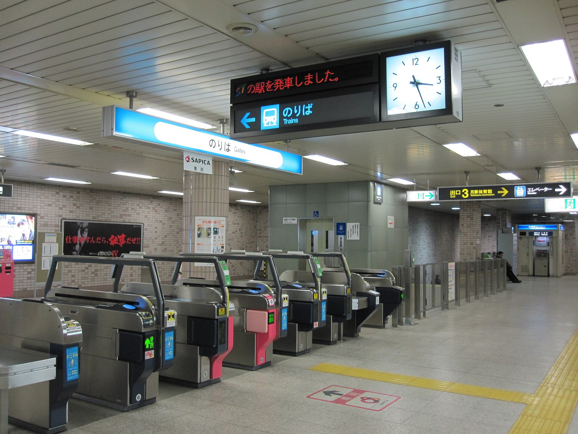 月寒中央駅の改札口
