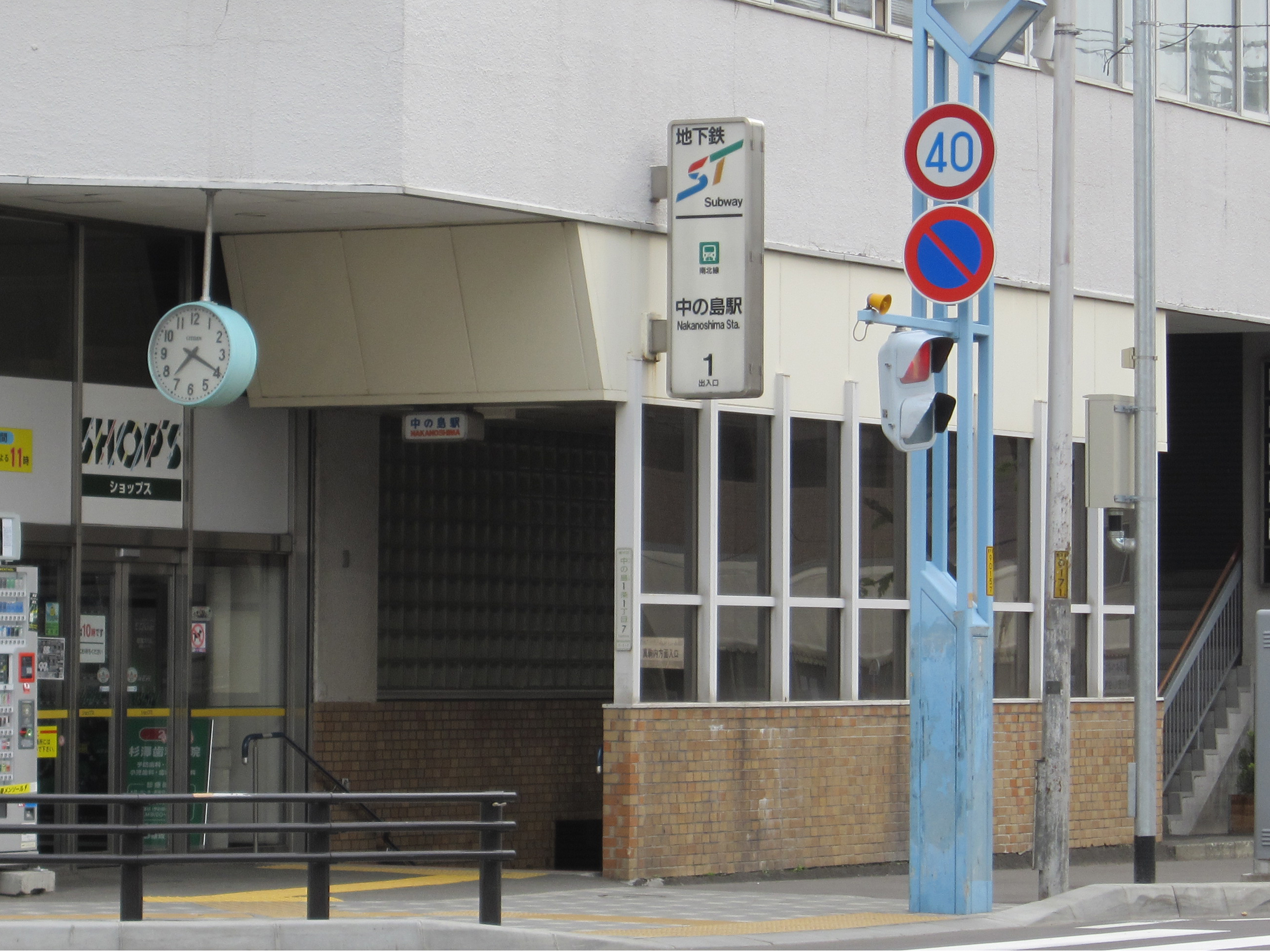 地下鉄中の島駅の出入口