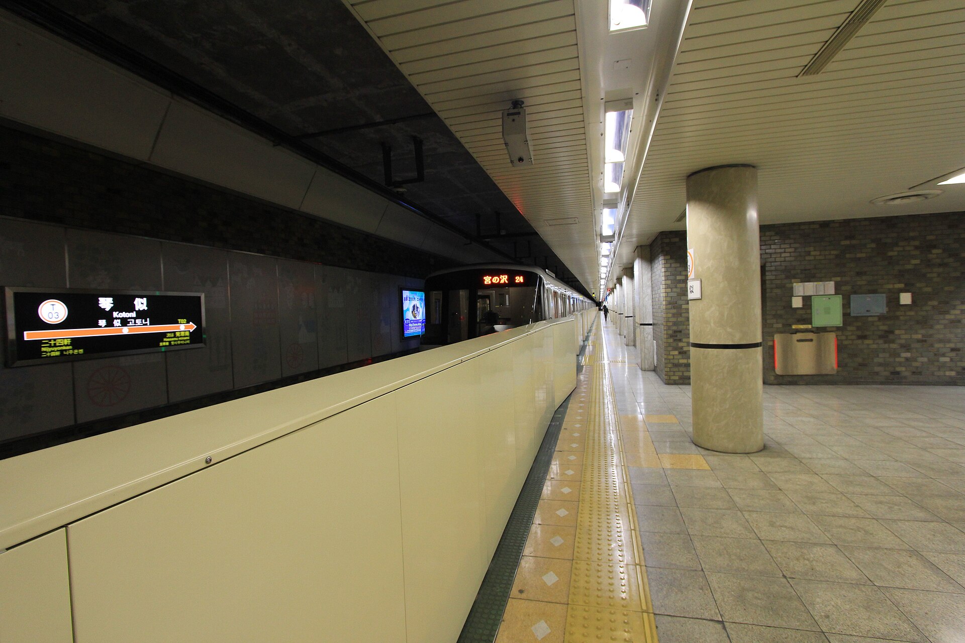 地下鉄琴似駅のホーム