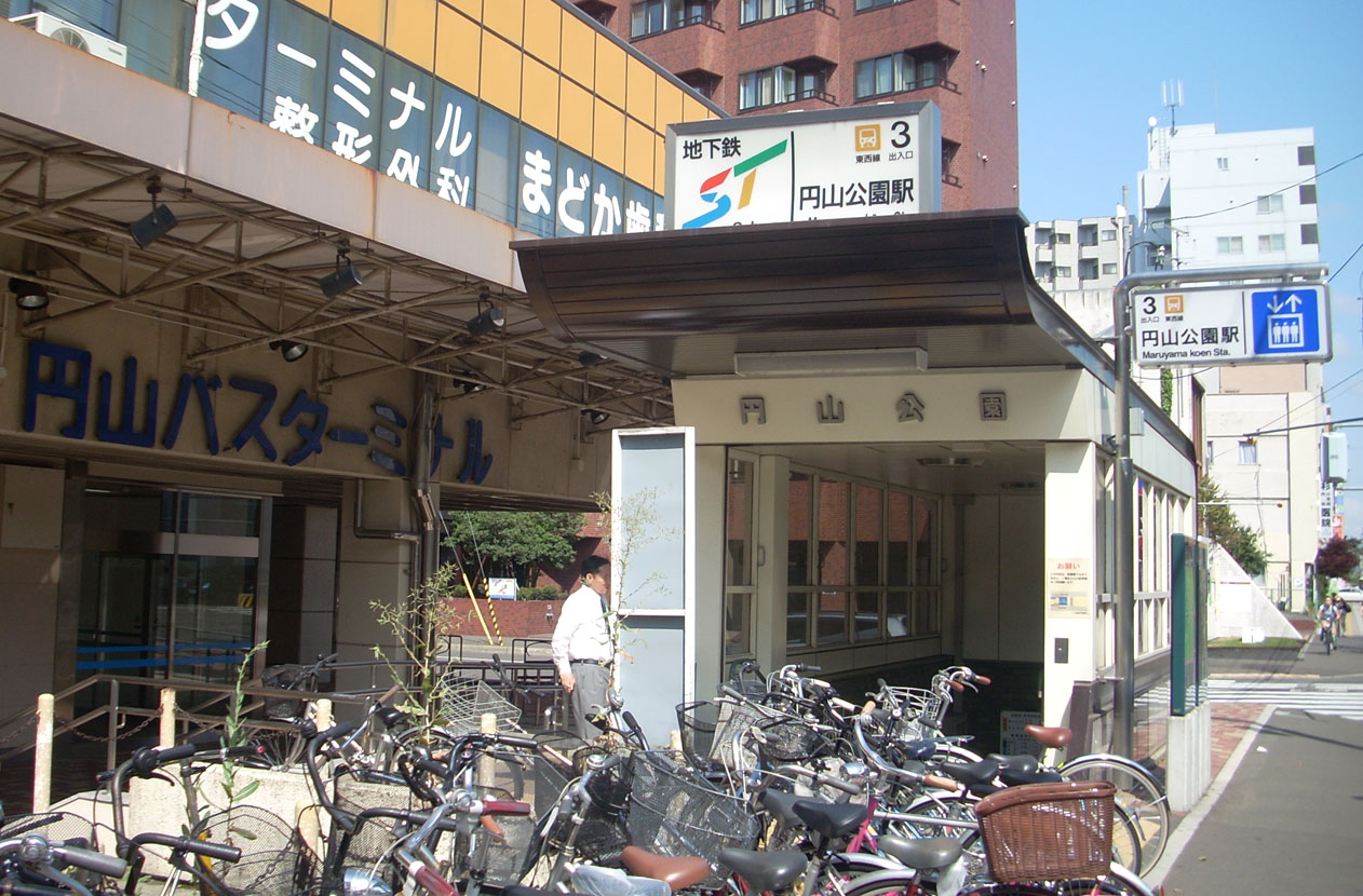 地下鉄円山公園駅の出入口