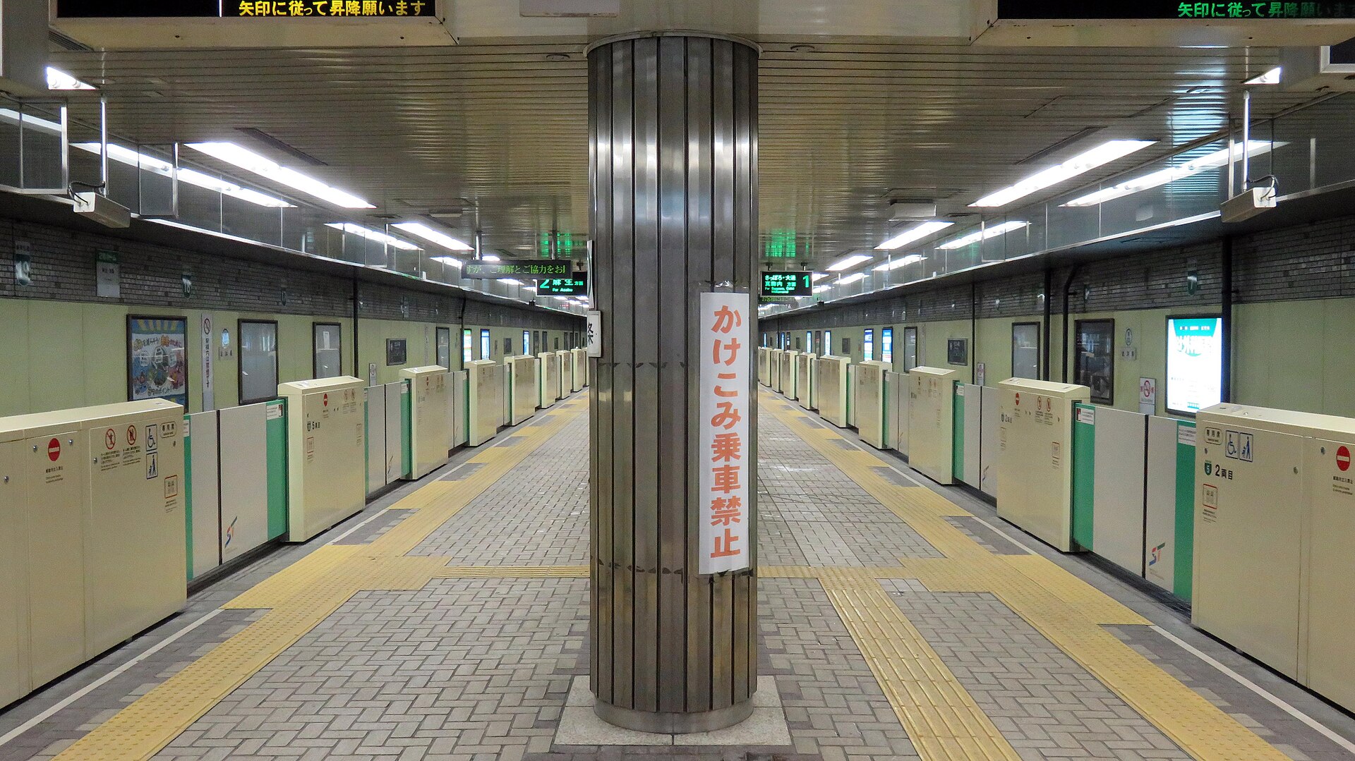 北24条駅のホーム