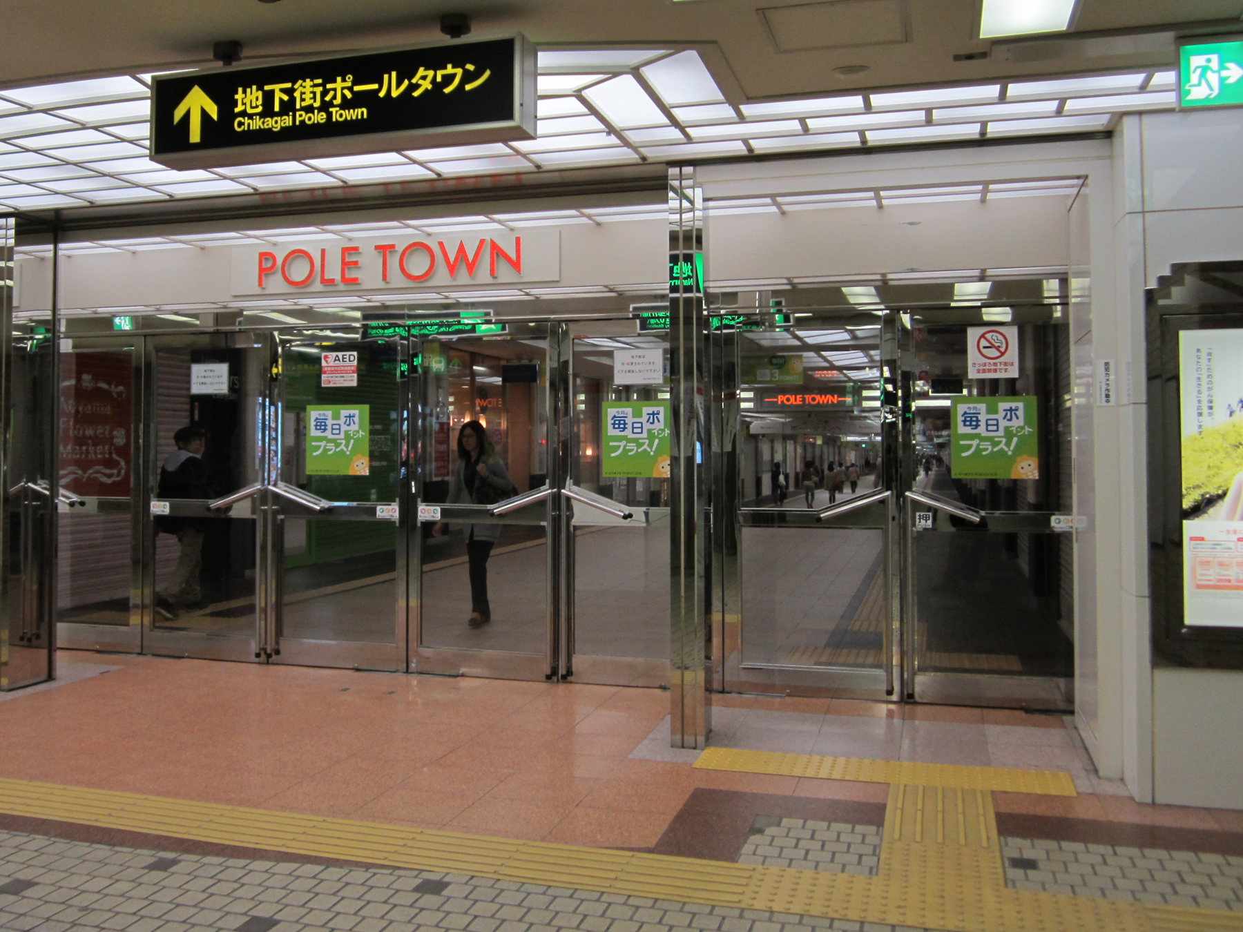 地下鉄すすきの駅からポールタウンへの出入口